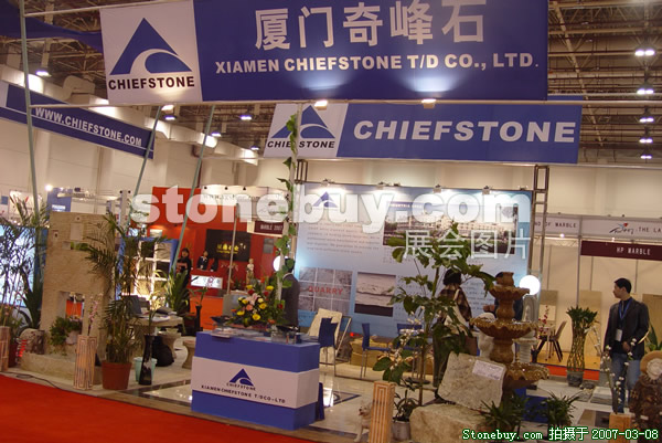 第七屆廈門石材展