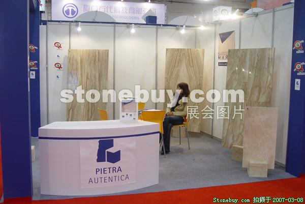 第七屆廈門石材展