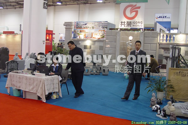 第七屆廈門石材展