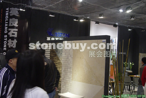 第七屆廈門石材展