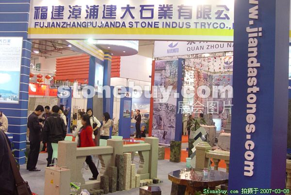 第七屆廈門石材展