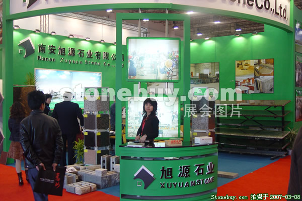 第七屆廈門石材展