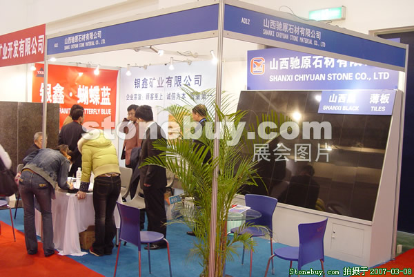 第七屆廈門石材展