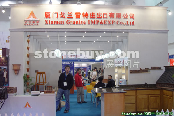 第七屆廈門石材展