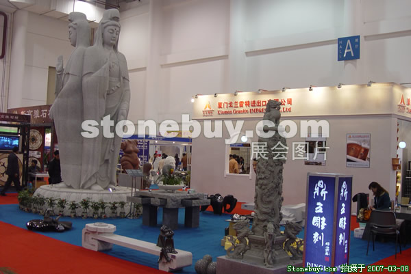 第七屆廈門石材展