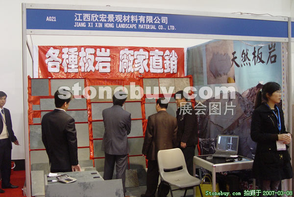 第七屆廈門(mén)石材展