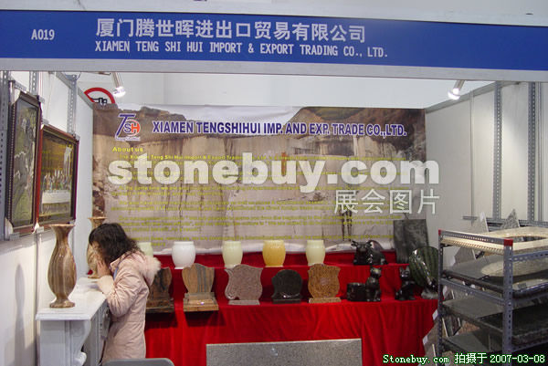 第七屆廈門(mén)石材展