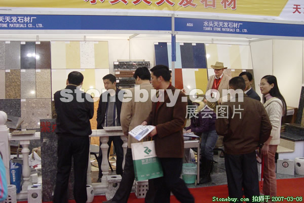 第七屆廈門石材展