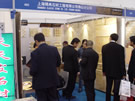 第七屆廈門石材展
