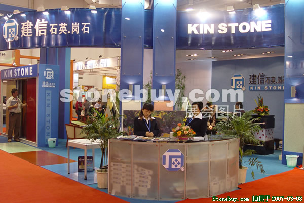 第七屆廈門石材展