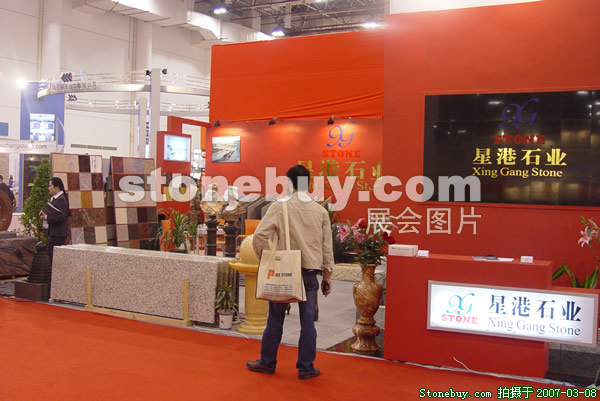 第七屆廈門石材展