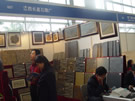 第七屆廈門石材展
