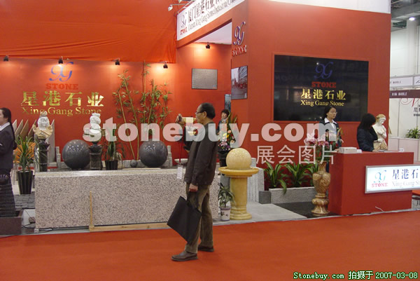第七屆廈門石材展