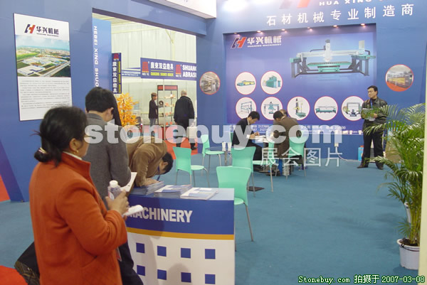 第七屆廈門石材展