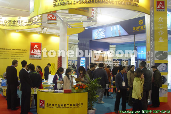 第七屆廈門石材展