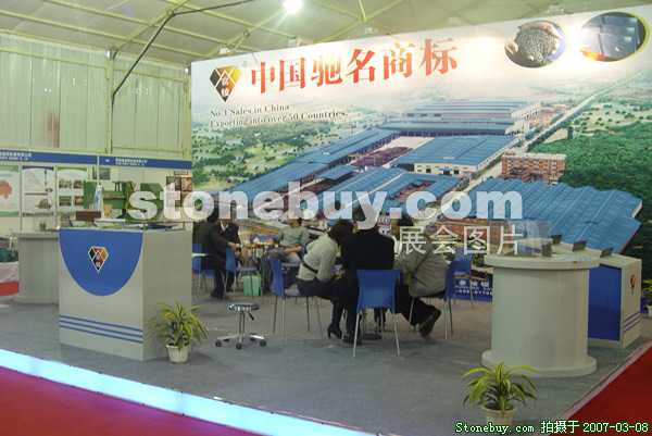 第七屆廈門石材展