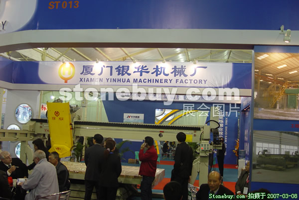 第七屆廈門石材展