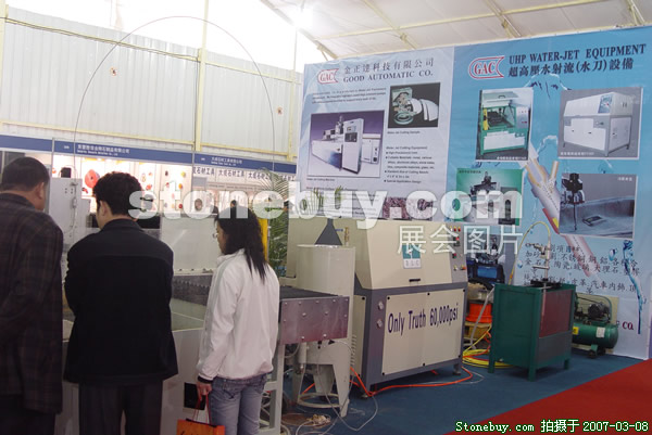 第七屆廈門石材展