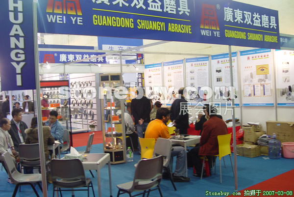 第七屆廈門石材展