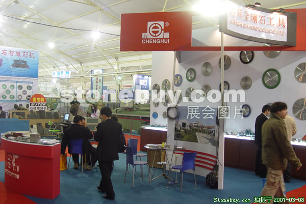 第七屆廈門石材展