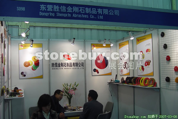 第七屆廈門石材展