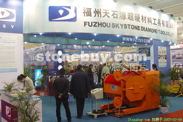 第七屆廈門石材展