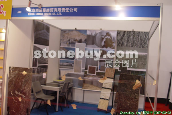 第七屆廈門石材展