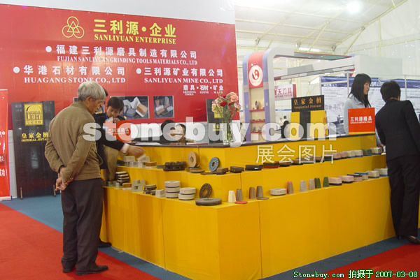 第七屆廈門石材展