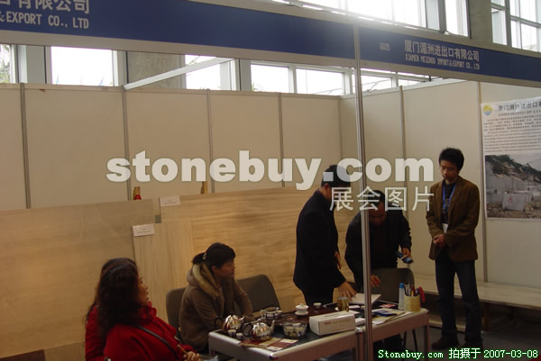 第七屆廈門石材展