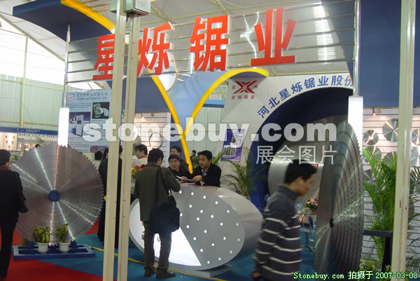 第七屆廈門石材展