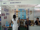 第三屆萊州石材展