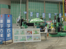 第三屆萊州石材展