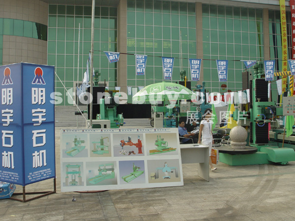 第三屆萊州石材展
