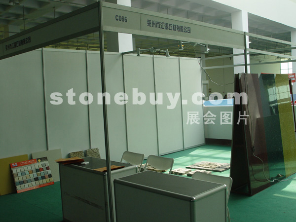 第三屆萊州石材展