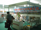 第三屆萊州石材展