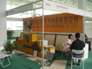 第三屆萊州石材展