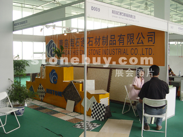 第三屆萊州石材展