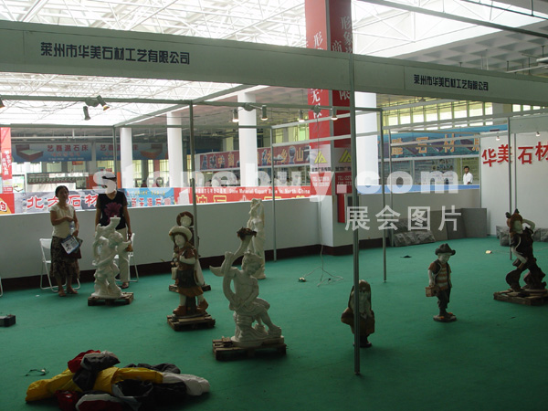 第三屆萊州石材展