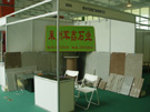 第三屆萊州石材展
