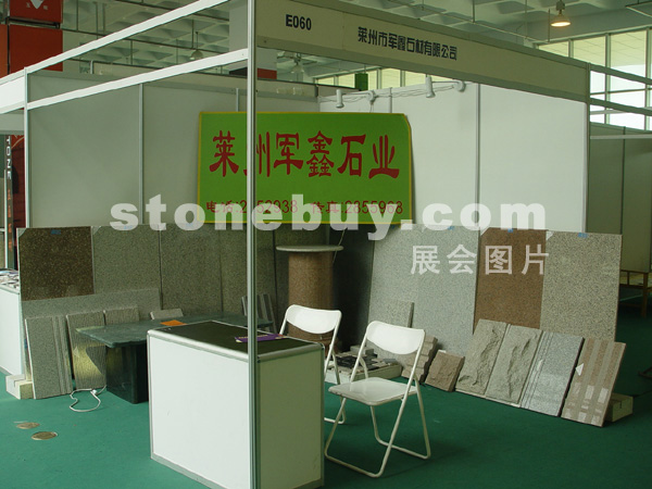 第三屆萊州石材展