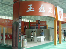 第三屆萊州石材展