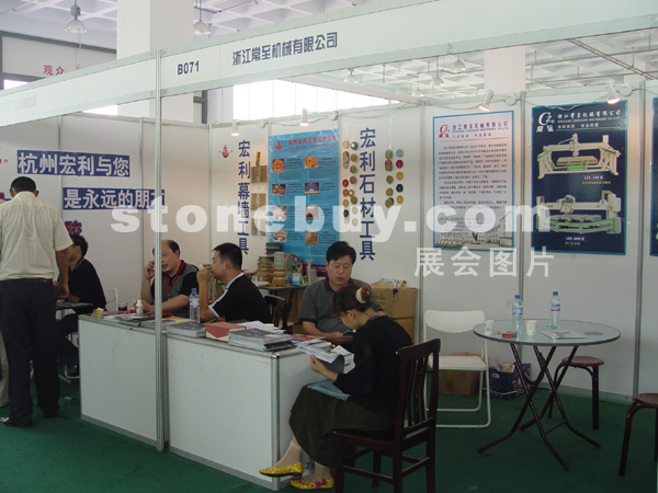 第三屆萊州石材展
