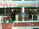 第三屆萊州石材展