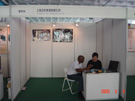 第三屆萊州石材展
