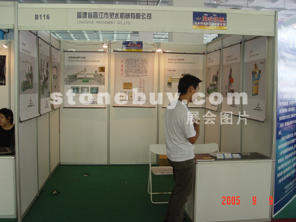 第三屆萊州石材展