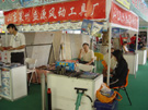 第三屆萊州石材展