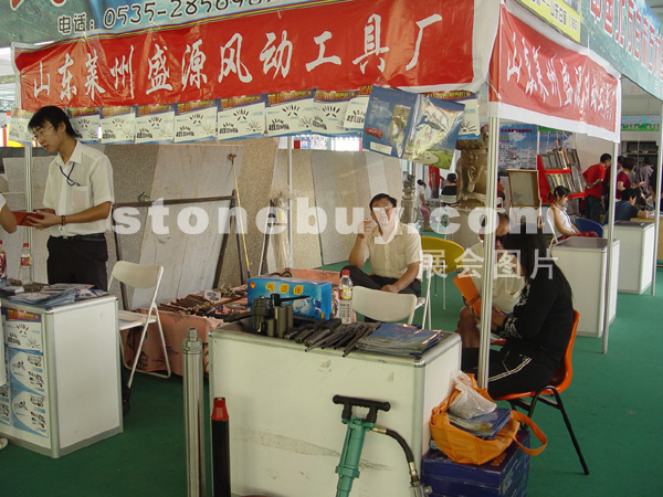 第三屆萊州石材展