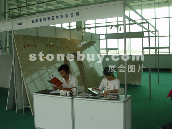 第三屆萊州石材展
