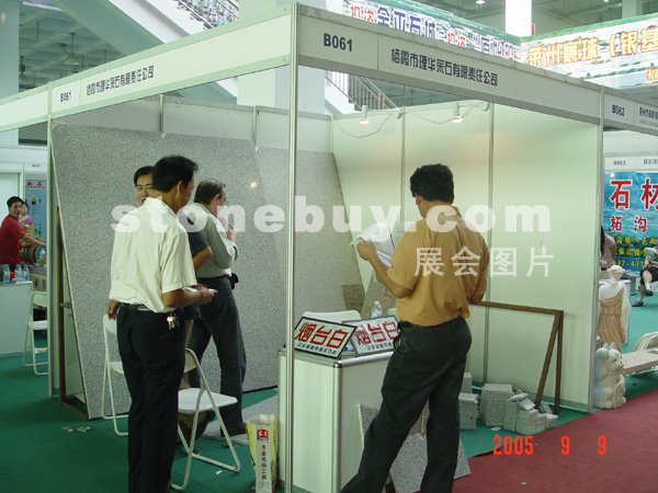 第三屆萊州石材展