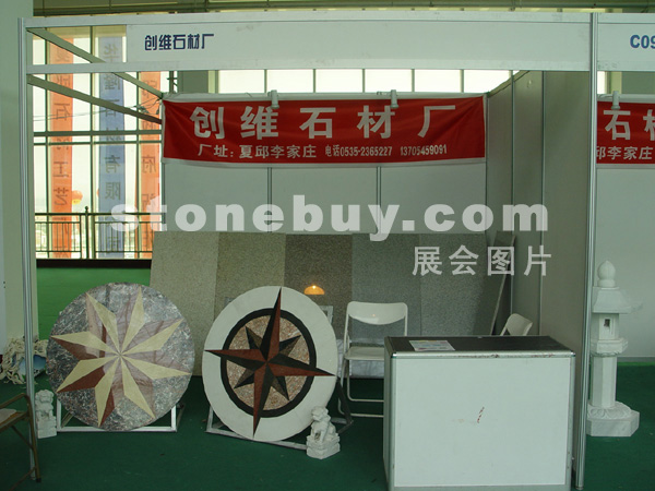 第三屆萊州石材展